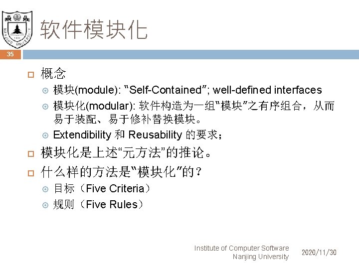 软件模块化 35 概念 模块(module): “Self-Contained”; well-defined interfaces 模块化(modular): 软件构造为一组“模块”之有序组合，从而 易于装配、易于修补替换模块。 Extendibility 和 Reusability 的要求；