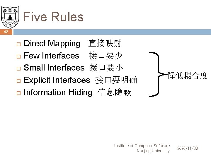 Five Rules 42 Direct Mapping 直接映射 Few Interfaces 接口要少 Small Interfaces 接口要小 Explicit Interfaces