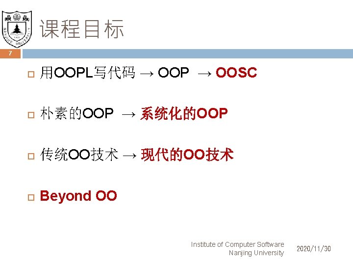 课程目标 7 用OOPL写代码 → OOP → OOSC 朴素的OOP → 系统化的OOP 传统OO技术 → 现代的OO技术 Beyond