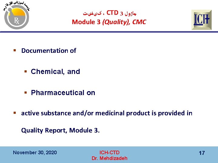  کیﻔیﺖ ، CTD 3 ﻣﺎژﻮﻝ Module 3 (Quality), CMC § Documentation of §