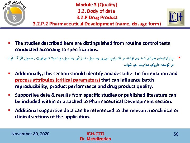 Module 3 (Quality) 3. 2. Body of data 3. 2. P Drug Product 3.