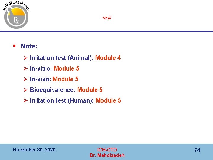  ﺗﻮﺟﻪ § Note: Ø Irritation test (Animal): Module 4 Ø In-vitro: Module 5