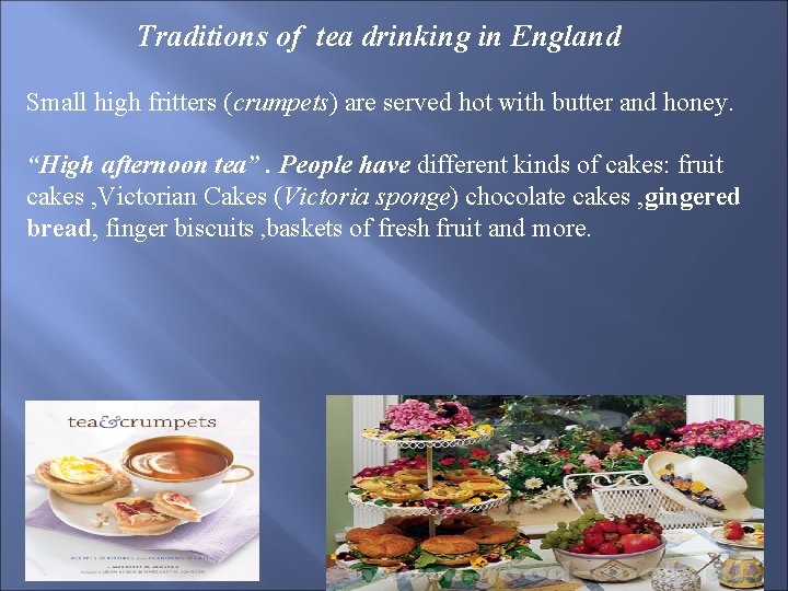 Traditions of tea drinking in England Small high fritters (crumpets) are served hot with