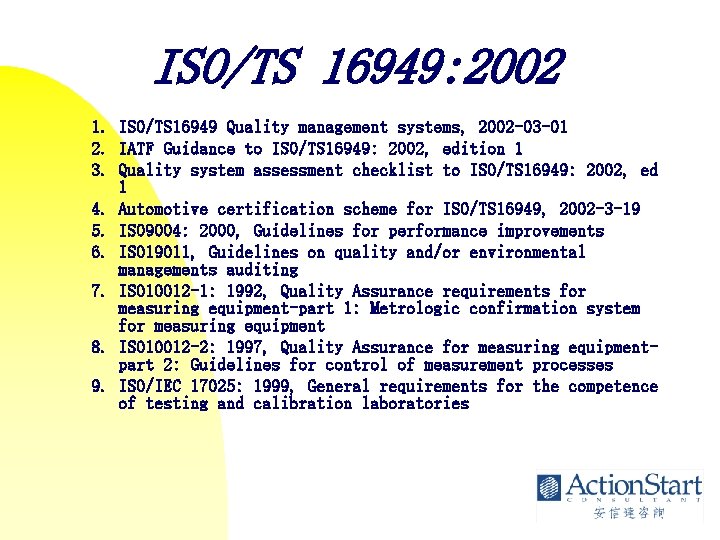 ISO/TS 16949: 2002 1. ISO/TS 16949 Quality management systems, 2002 -03 -01 2. IATF