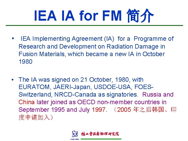 IEA IA for FM 简介 • IEA Implementing Agreement (IA) for a Programme of