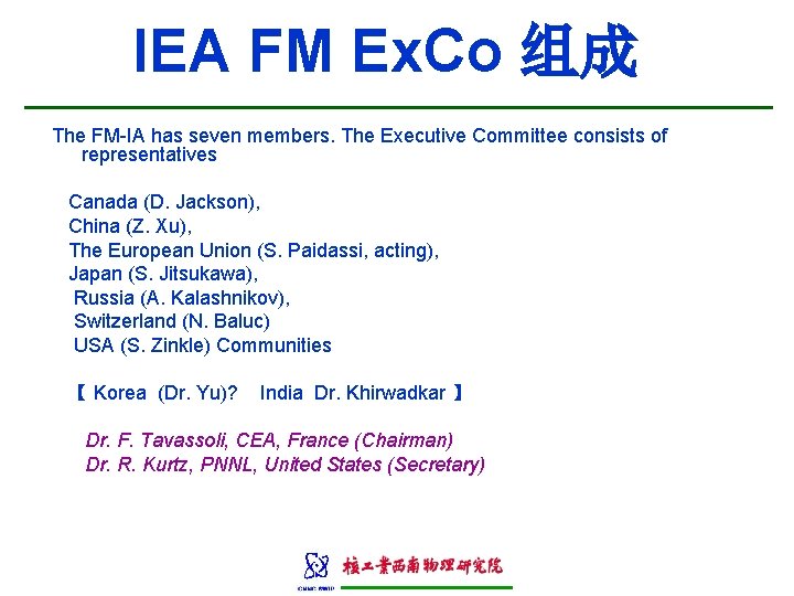 IEA FM Ex. Co 组成 The FM-IA has seven members. The Executive Committee consists