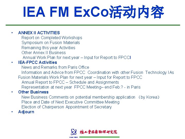 IEA FM Ex. Co活动内容 • • ANNEX II ACTIVITIES Report on Completed Workshops Symposium