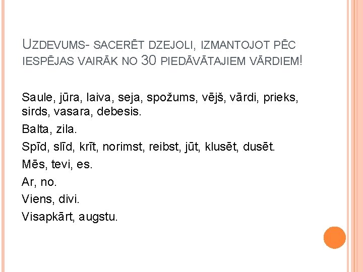 UZDEVUMS- SACERĒT DZEJOLI, IZMANTOJOT PĒC IESPĒJAS VAIRĀK NO 30 PIEDĀVĀTAJIEM VĀRDIEM! Saule, jūra, laiva,