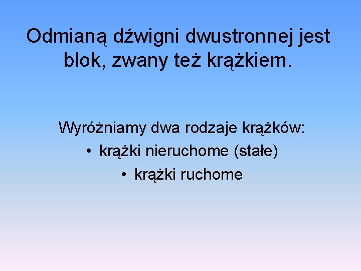 Odmianą dźwigni dwustronnej jest blok, zwany też krążkiem. Wyróżniamy dwa rodzaje krążków: • krążki