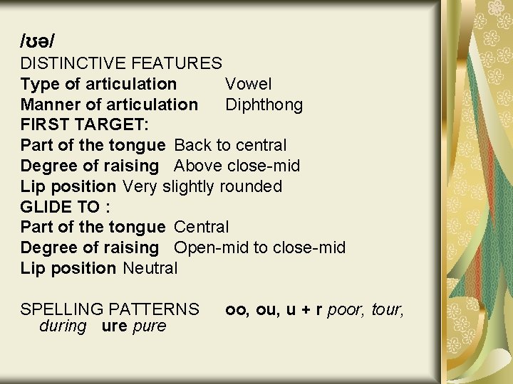 /ʊə/ DISTINCTIVE FEATURES Type of articulation Vowel Manner of articulation Diphthong FIRST TARGET: Part