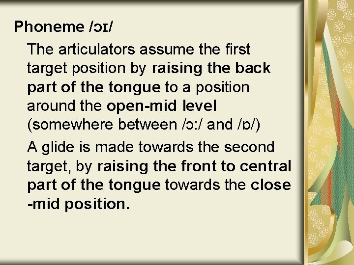 Phoneme /ɔɪ/ The articulators assume the first target position by raising the back part