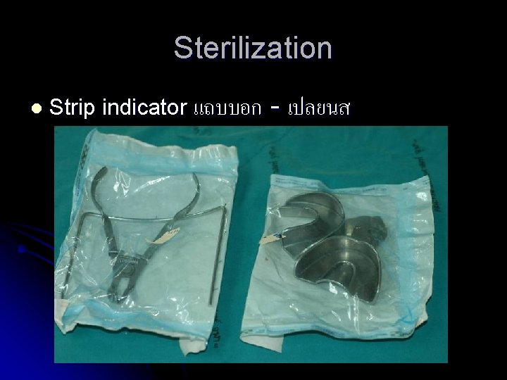 Sterilization l Strip indicator แถบบอก - เปลยนส 