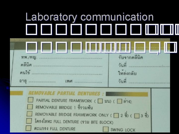 Laboratory communication ������� ����� , �� 