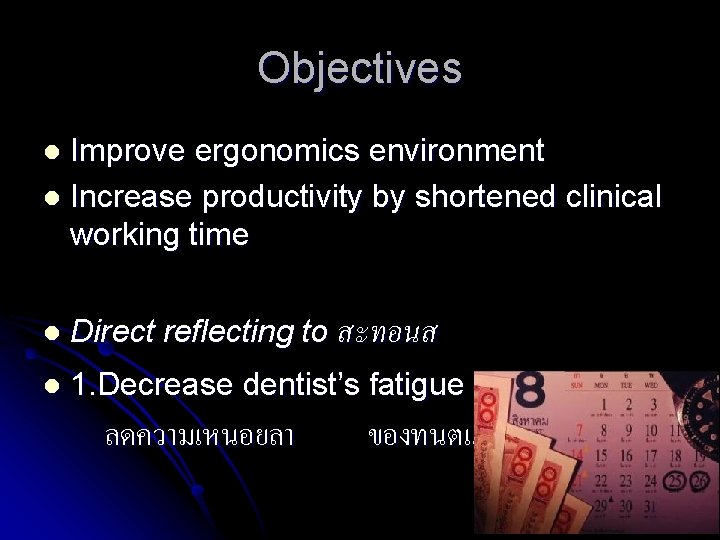 Objectives Improve ergonomics environment l Increase productivity by shortened clinical working time l l