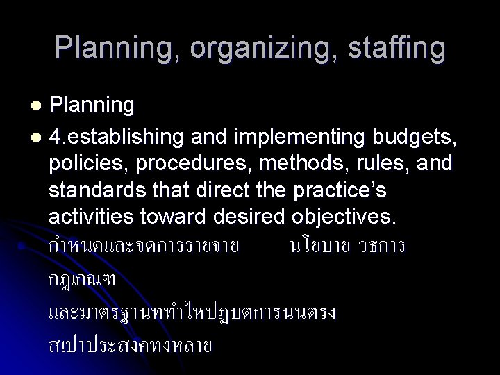 Planning, organizing, staffing Planning l 4. establishing and implementing budgets, policies, procedures, methods, rules,