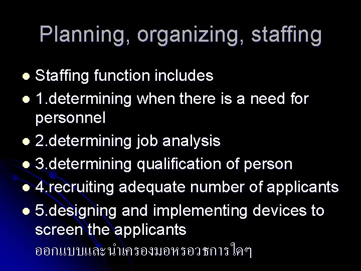 Planning, organizing, staffing Staffing function includes l 1. determining when there is a need