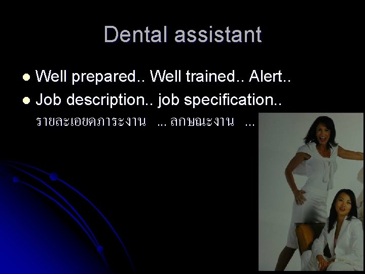 Dental assistant Well prepared. . Well trained. . Alert. . l Job description. .