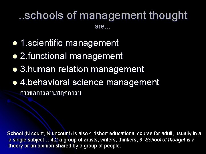 . . schools of management thought are… 1. scientific management l 2. functional management