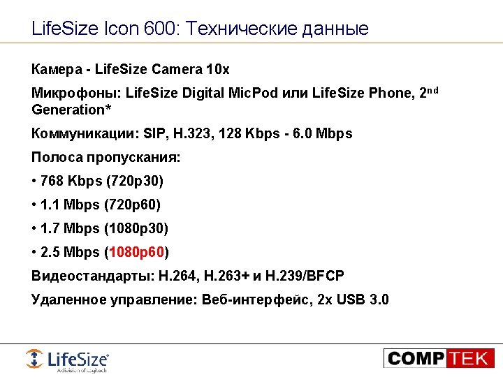 Life. Size Icon 600: Технические данные Камера - Life. Size Camera 10 x Микрофоны: