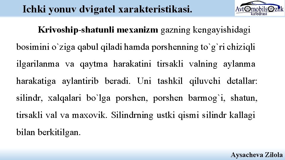 Ichki yonuv dvigatel xarakteristikasi. Krivoship-shatunli mexanizm gazning kengayishidagi bosimini o`ziga qabul qiladi hamda porshenning