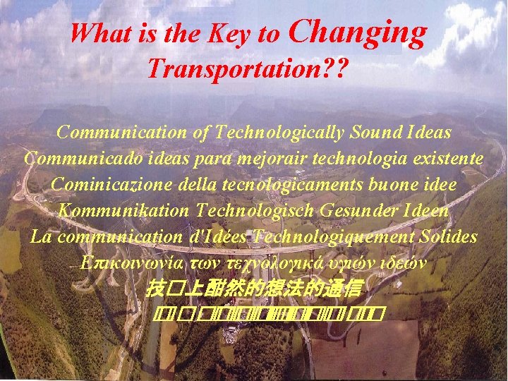 What is the Key to Changing Transportation? ? Communication of Technologically Sound Ideas Communicado