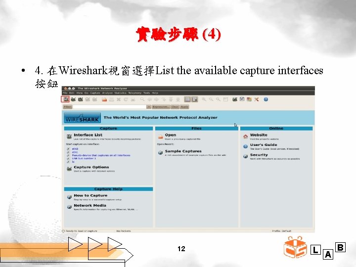實驗步驟 (4) • 4. 在Wireshark視窗選擇List the available capture interfaces 按鈕 12 L A B