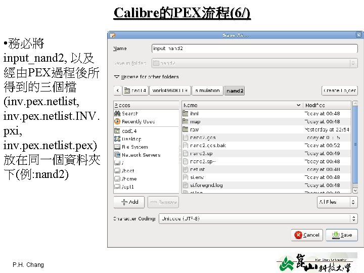 Calibre的PEX流程(6/) • 務必將 input_nand 2, 以及 經由PEX過程後所 得到的三個檔 (inv. pex. netlist, inv. pex. netlist.