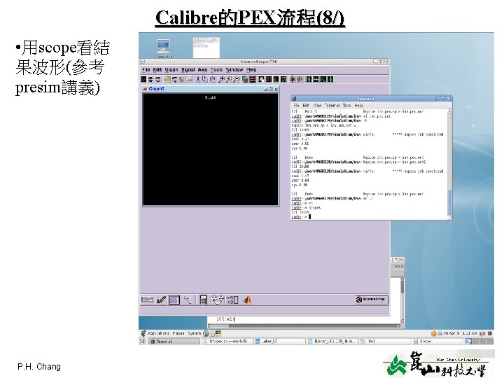 Calibre的PEX流程(8/) • 用scope看結 果波形(參考 presim講義) P. H. Chang layout 9 