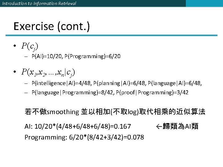Introduction to Information Retrieval Exercise (cont. ) • P(cj) – P(AI)=10/20, P(Programming)=6/20 • P(x