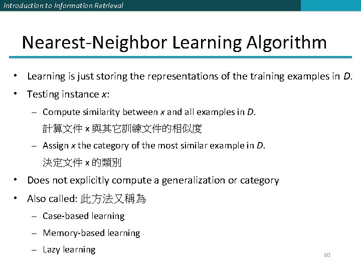 Introduction to Information Retrieval Nearest-Neighbor Learning Algorithm • Learning is just storing the representations