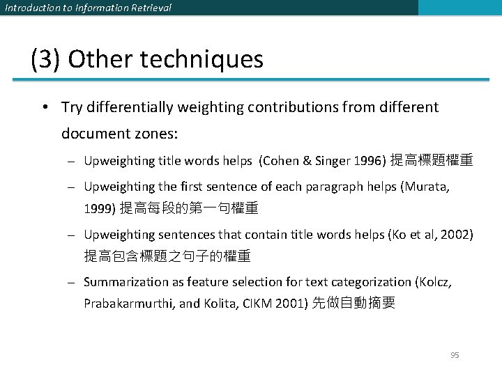 Introduction to Information Retrieval (3) Other techniques • Try differentially weighting contributions from different