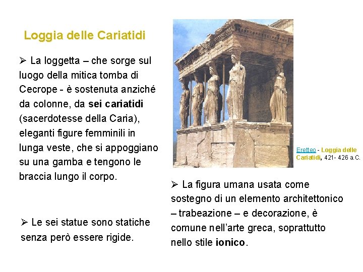 Loggia delle Cariatidi Ø La loggetta – che sorge sul luogo della mitica tomba