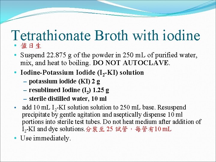 Tetrathionate Broth with iodine • 值日生 • Suspend 22. 875 g of the powder