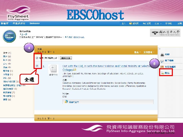 EBSCOhost 4 5 全選 www. flysheet. com. tw 