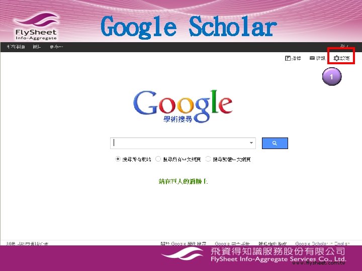 Google Scholar 1 www. flysheet. com. tw 