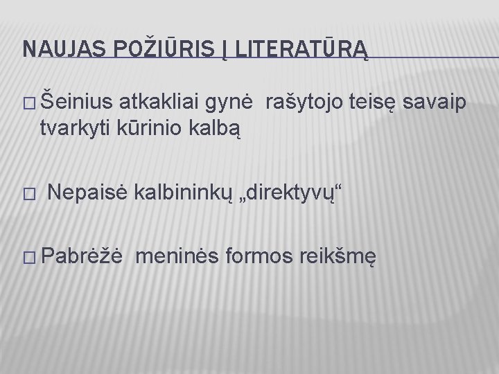 NAUJAS POŽIŪRIS Į LITERATŪRĄ � Šeinius atkakliai gynė rašytojo teisę savaip tvarkyti kūrinio kalbą