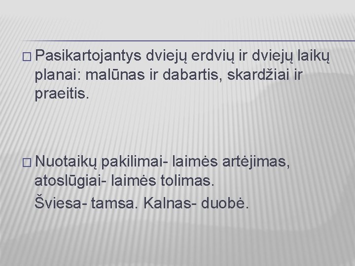 � Pasikartojantys dviejų erdvių ir dviejų laikų planai: malūnas ir dabartis, skardžiai ir praeitis.