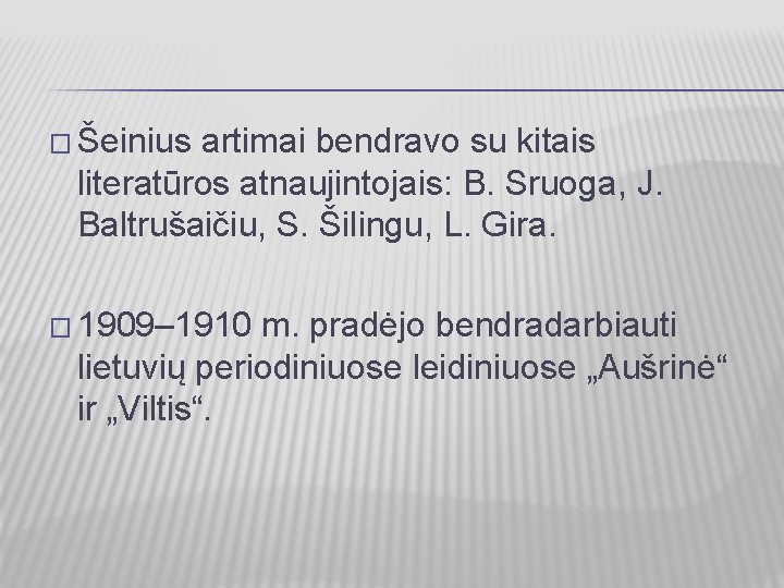 � Šeinius artimai bendravo su kitais literatūros atnaujintojais: B. Sruoga, J. Baltrušaičiu, S. Šilingu,