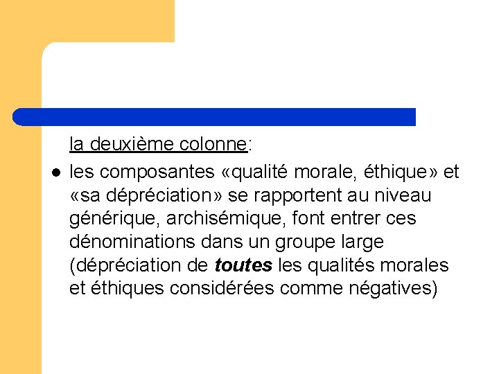 l la deuxième colonne: les composantes «qualité morale, éthique» et «sa dépréciation» se rapportent l la deuxième colonne: les composantes «qualité morale, éthique» et «sa dépréciation» se rapportent