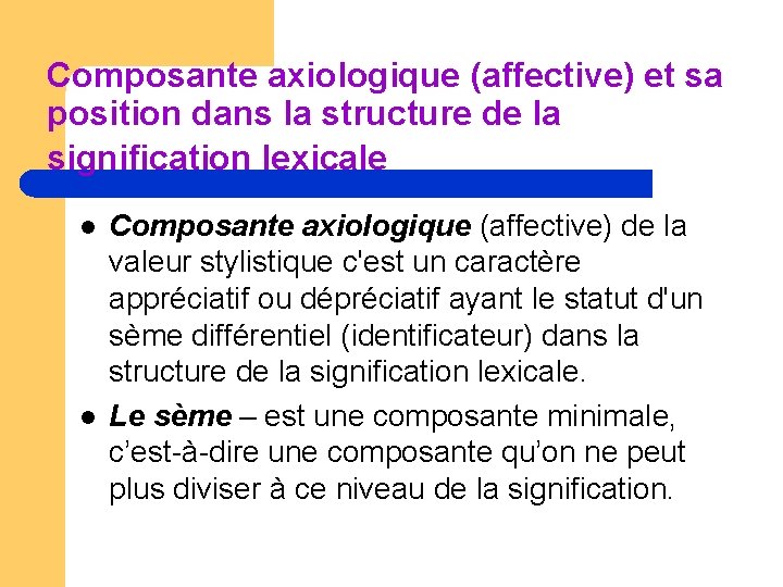 Composante axiologique (affective) et sa position dans la structure de la signification lexicale l Composante axiologique (affective) et sa position dans la structure de la signification lexicale l