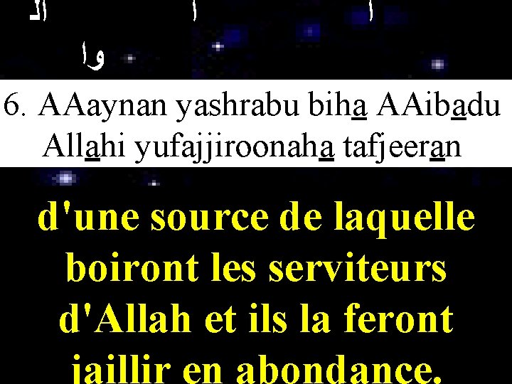  ﺍﻟ ﺍ ﺍ ﻭﺍ ﻳﺍ yashrabu biha AAibadu 6. AAaynan Allahi yufajjiroonaha tafjeeran