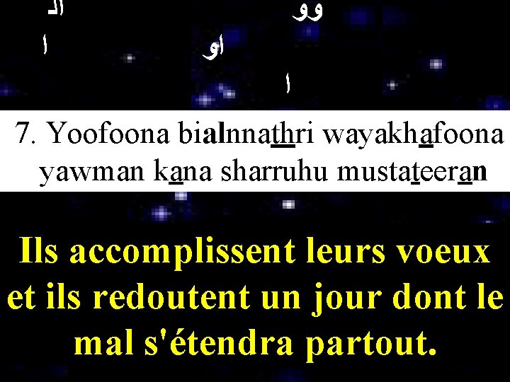  ﺍﻟ ﺍ ﻭﻭ ﺍ ﻳﺍ 7. Yoofoona bialnnathri wayakhafoona yawman kana sharruhu mustateeran