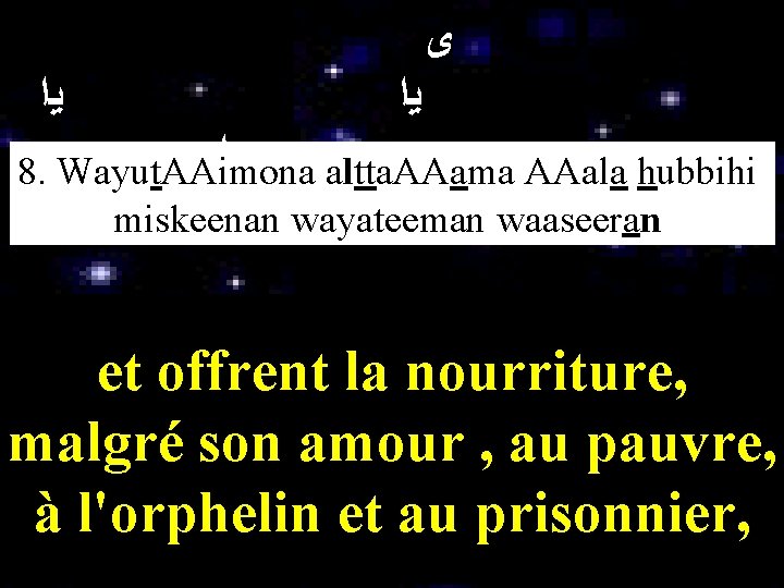  ﻯ ﻳﺍ ﻳﺍ 8. Wayut. AAimona altta. AAama AAala hubbihi miskeenan wayateeman waaseeran