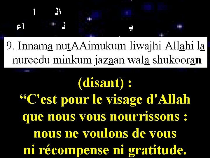  ﺍ ﺍ ﺍﻟ ﺍﺀ ﻧ ﻳ ﻭﺍ ﺍ 9. Innama nut. AAimukum liwajhi