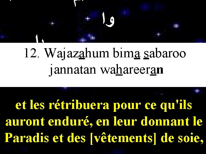  ﺍ ﺍﻡ ﻭﺍ ﻳﺍ 12. Wajazahum bima sabaroo jannatan wahareeran et les rétribuera