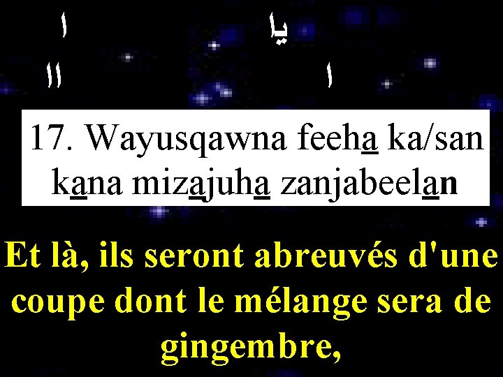 ﺍ ﺍﺍ ﻳﺍ ﺍ 17. ﻧﻳﺍ Wayusqawna feeha ka/san kana mizajuha zanjabeelan Et