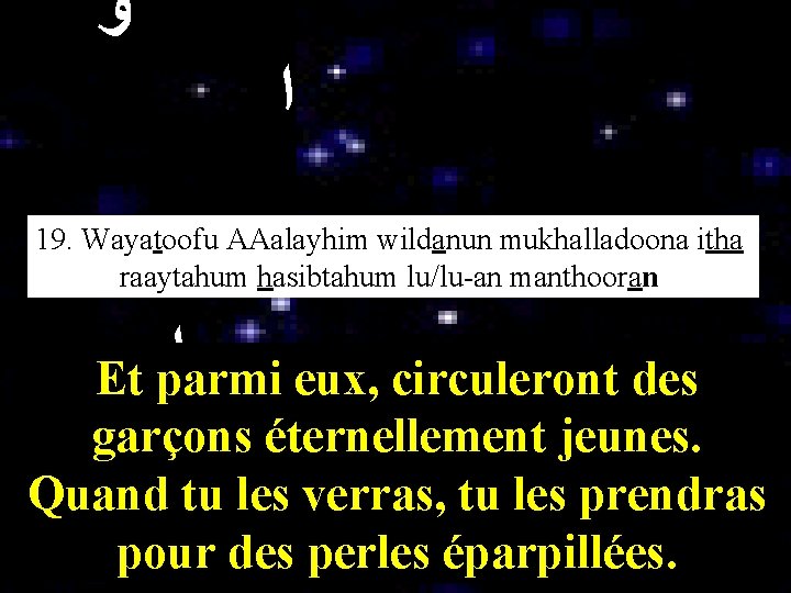  ﻭ ﺍ 19. Wayatoofu AAalayhim wildanun mukhalladoona itha raaytahum hasibtahum lu/lu-an manthooran ﺍ