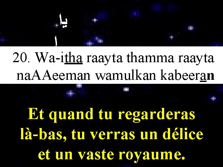  ﻳﺍ ﺍ 20. Wa-itha raayta thamma raayta ﻳﺍ na. AAeeman wamulkan kabeeran Et