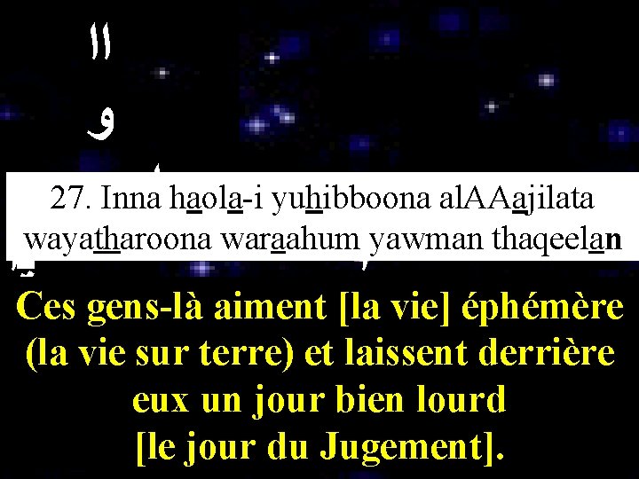  ﺍﺍ ﻭ ﺍﺀ 27. Inna haola-i yuhibboona al. AAajilata wayatharoona waraahum yawman thaqeelan