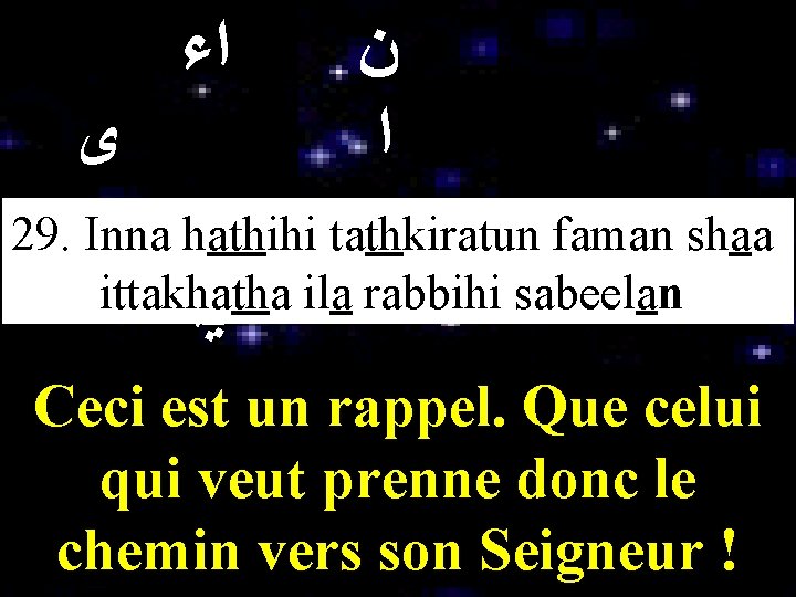  ﺍﺀ ﻯ ﻥ ﺍ 29. Inna hathihi tathkiratun faman shaa ittakhatha ila rabbihi
